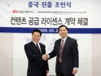 확인영어사, 중국 온라인 영어교육 시장 진출