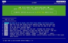 KTH, 포털 파란을 PC통신으로?