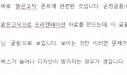 넷북과 파워포인트 2007의 궁합은?