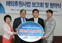 월드비전, 삼성전자와 인도 뭄바이 IT센터 설립