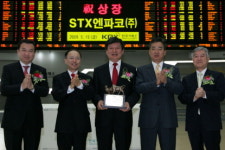 STX엔파코, 상장 기념식
