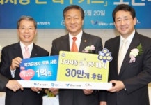 기업은행, 국가유공자·보훈사업 적극 지원