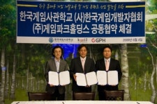 게임파크홀딩스, 게임개발자협 등과 MOU