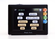 영어 문장 외우는 학습기, 사파 매직스터디