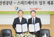 SK네트웍스, 교통안전공단과 업무 제휴