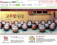 하나로드림 “된장 사세요”