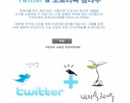 트위터에서 마케팅 효과를 측정하려면…
