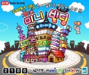 지오인터랙티브, ‘미니빌딩타이쿤’ 서비스