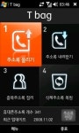 (주)그린텍-중복(삭제요) - 2052 | 살떨리는 SKT의 데이터서비스 경험