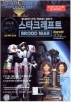 e스포츠 10년, 새로운 시작인가 황혼의 그림자인가