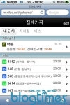 아이폰 어플, 설치안해도 인터넷으로 ‘척척’