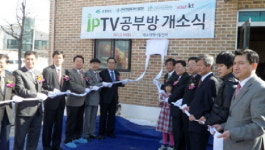 디지털미디어협회, 충북 12곳에 IPTV 공부방