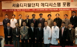 ‘서울디지털단지 메디시스템 포럼’ 창립