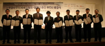 클라우드서비스협회, 9개 기업과 상호 협력