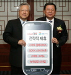 KT, GS칼텍스와 스마트 결제 등 전방위 협력