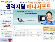 [2010 상반기 인기상품]마케팅 우수- 원격제어 솔루션/ 코이노 `애니서포트`