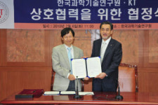 KIST, KT와 공동 연구개발 MOU