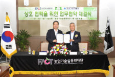 에너지관리공단, 농업기술실용화재단과 업무 협약