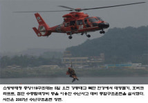 중앙119구조대 한강서 ‘수난구조훈련’