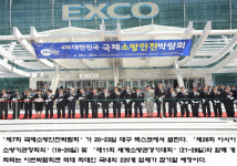 ‘국제소방안전박람회’ 20일 개막