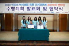 [이공계 여대생을 위한 IT 기업연계 멘토링] 가천의과학대학교 `퀸 오브 가천` (멘토기업:제노웰)