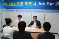 한국MS 파트너 잡페어 열어