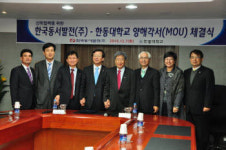 동서발전, 한동대와 연구 · 인력 교류 MOU