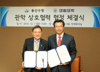 대림대학-용산구청, 정보통신 경쟁력 강화 상호 협정