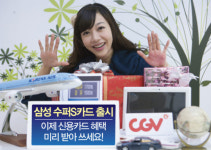 삼성카드, 수퍼S카드 출시