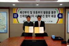 철도시설공단-현대엔지니어링 `신재생 협력`