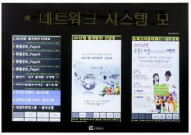 도울정보기술, 안드로이드 기반 전자게시판 개발
