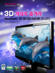 태림전자, 3D 모니터로 PC방 세대교체