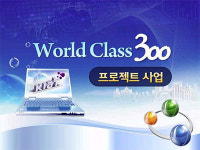 `월드클래스 300 프로젝트` 경쟁률 5:1