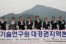 생기원 대경권지역본부 25일 대구 달성서 기공식