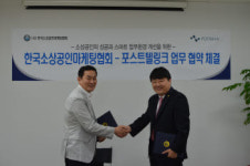 포스트텔링크-한국소상공인마케팅협회, 업무 협약