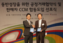 옥션-G마켓, 공정위와 동반성장 협약 체결. 소비자만족관리 프로그램도 확대