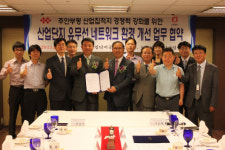 산단공-KT, 주안단지 스마트화 협력