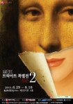 [주말에 뭐볼까]7월 4주차 옥션티켓 베스트5