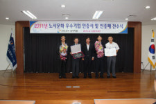DB정보통신 `2011년 노사문화 우수기업` 선정