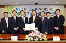 GS건설-에기연, 녹색에너지 협력 체결