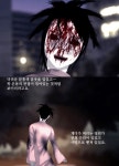 옥수역 귀신 이어 봉천동 귀신까지? 웹툰 플래시 깜짝효과에 네티즌들 소름끼쳐~