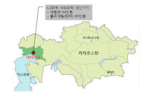 한-카자흐스탄, 80억달러 규모 경제협력
