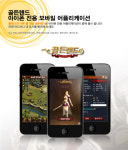 엔씨소프트 신작 웹게임 ‘골든랜드’, 28일부터 정식판 공개