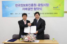 NIA, 전통시장 살리기 앞장