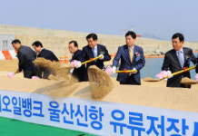 현대오일뱅크, 울산에 초대형 저유시설 착공