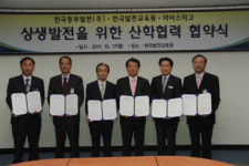 한국중부발전, 마이스터고와 산학협력 MOU 체결