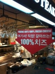 영구스 피자, 자연산 치즈처럼 이웃 사랑도 `쫀득쫀득`