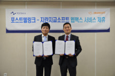 포스트텔링크- 지란지교소프트,  웹팩스와 그룹웨어 통합제공