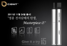 시그닛코리아 전자담배 신제품 i5 전국 출시