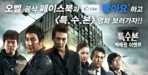 전자담배 브랜드 파워 1위 오벨특수본 영화 예매 이벤트 진행